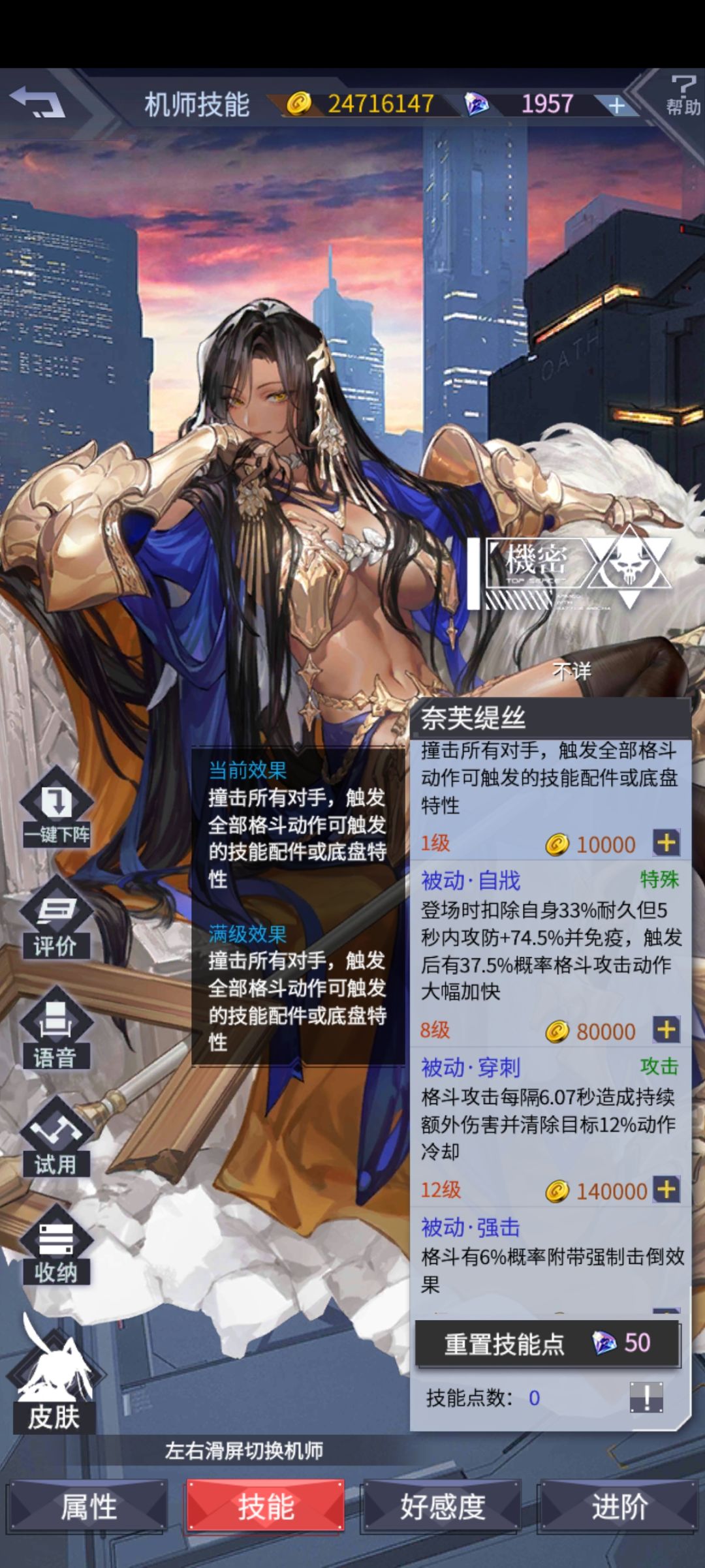 登场被动扣耐久不处发什么鬼 1