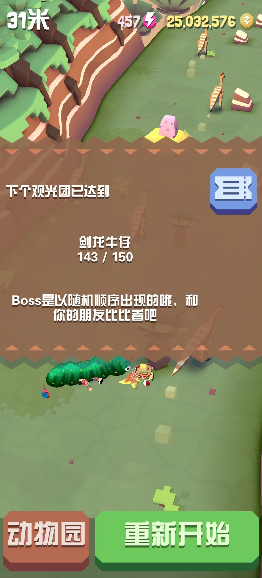 侏罗纪任务都做完了,嬉皮士翼龙都没刷出来(这个图的boss) 1