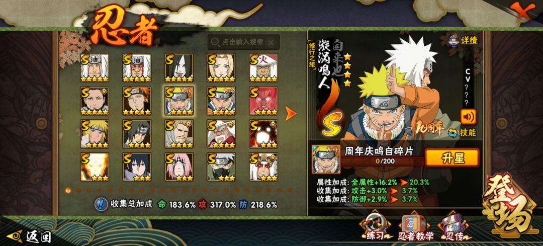 俩10周年限定4⭐达成🥳 1