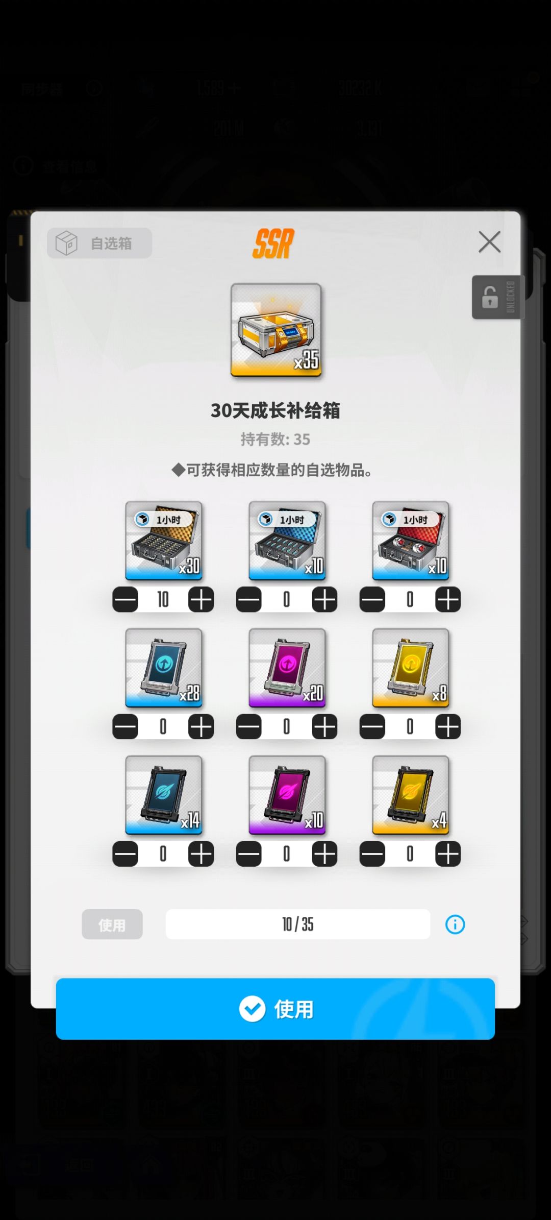 420级以后经验箱子是感觉不够的 1