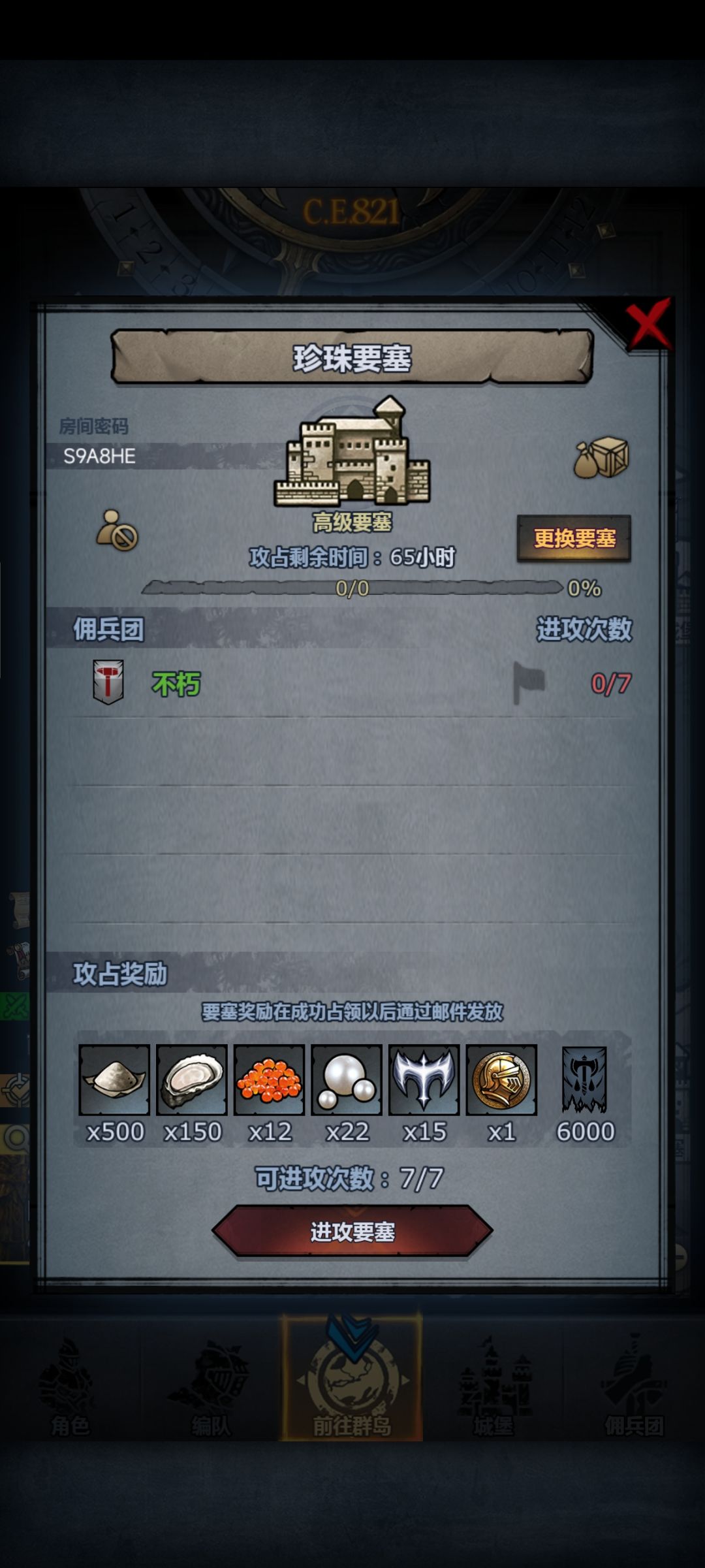 珍珠求助 1