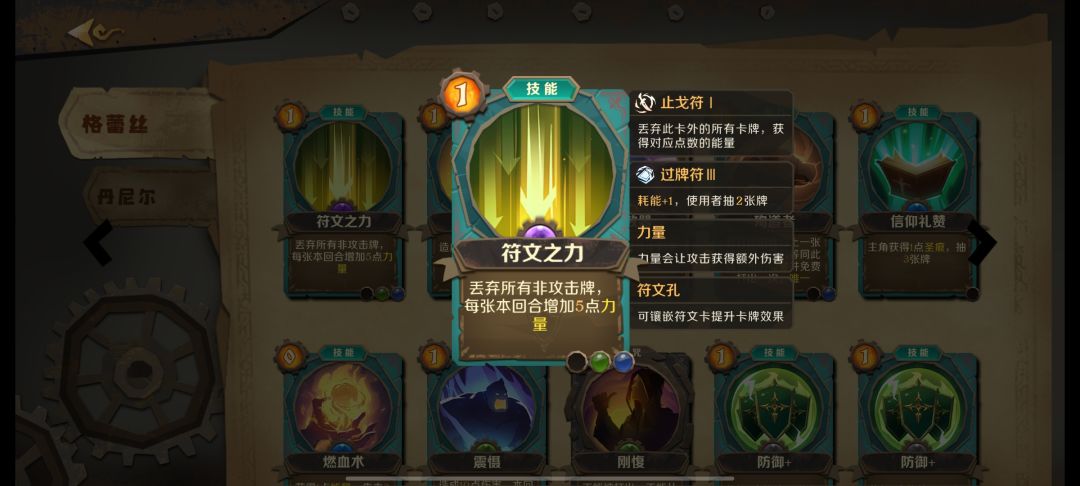 符文之力 1