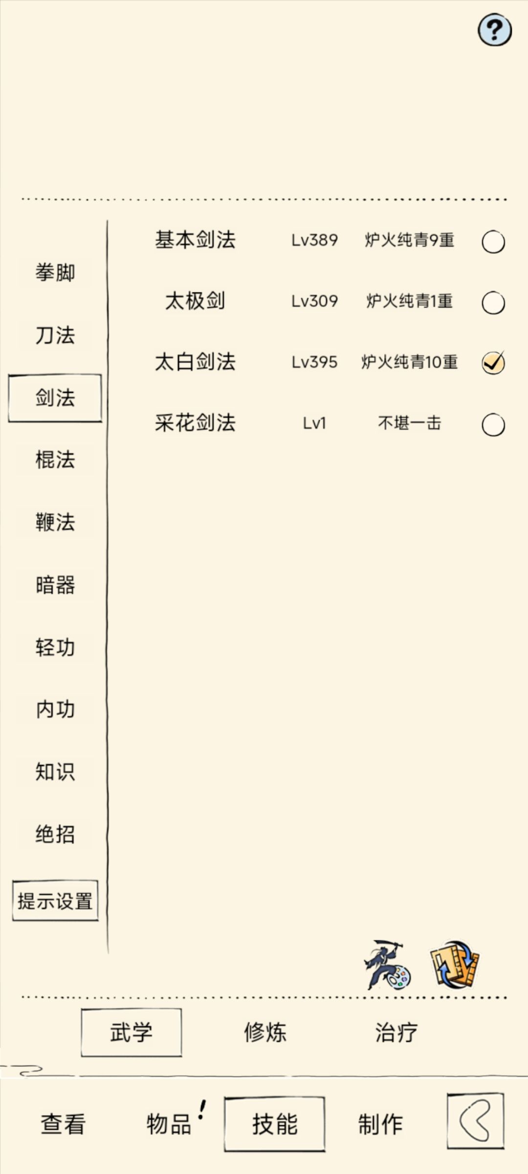唐诗要不要开三孔 3