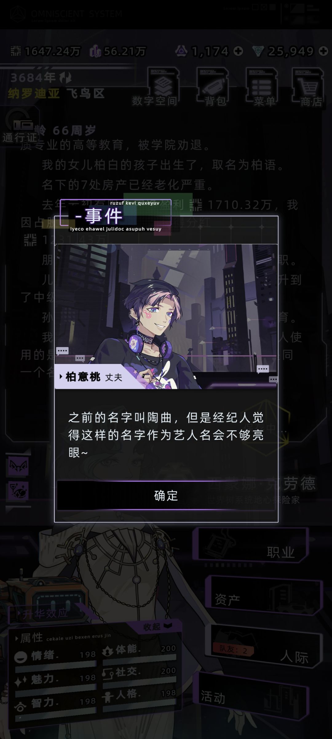 桃子你原来叫陶曲呀 1