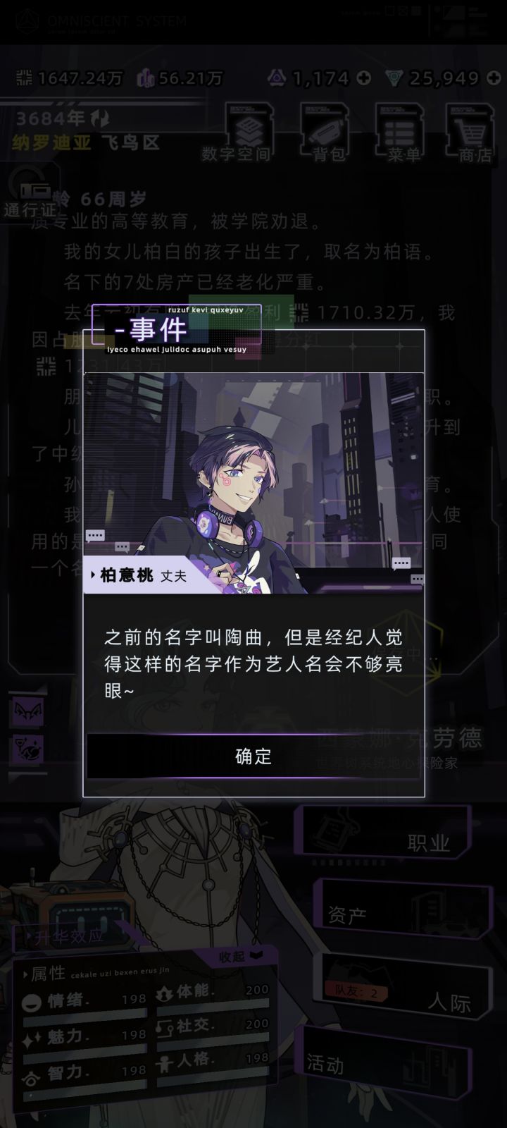 桃子你原来叫陶曲呀截图
