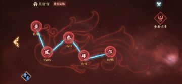 记录贴-平民四系试炼阁完成