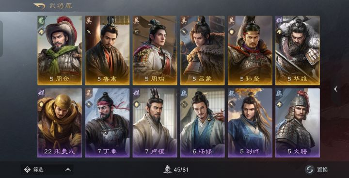 大哥们求配队截图