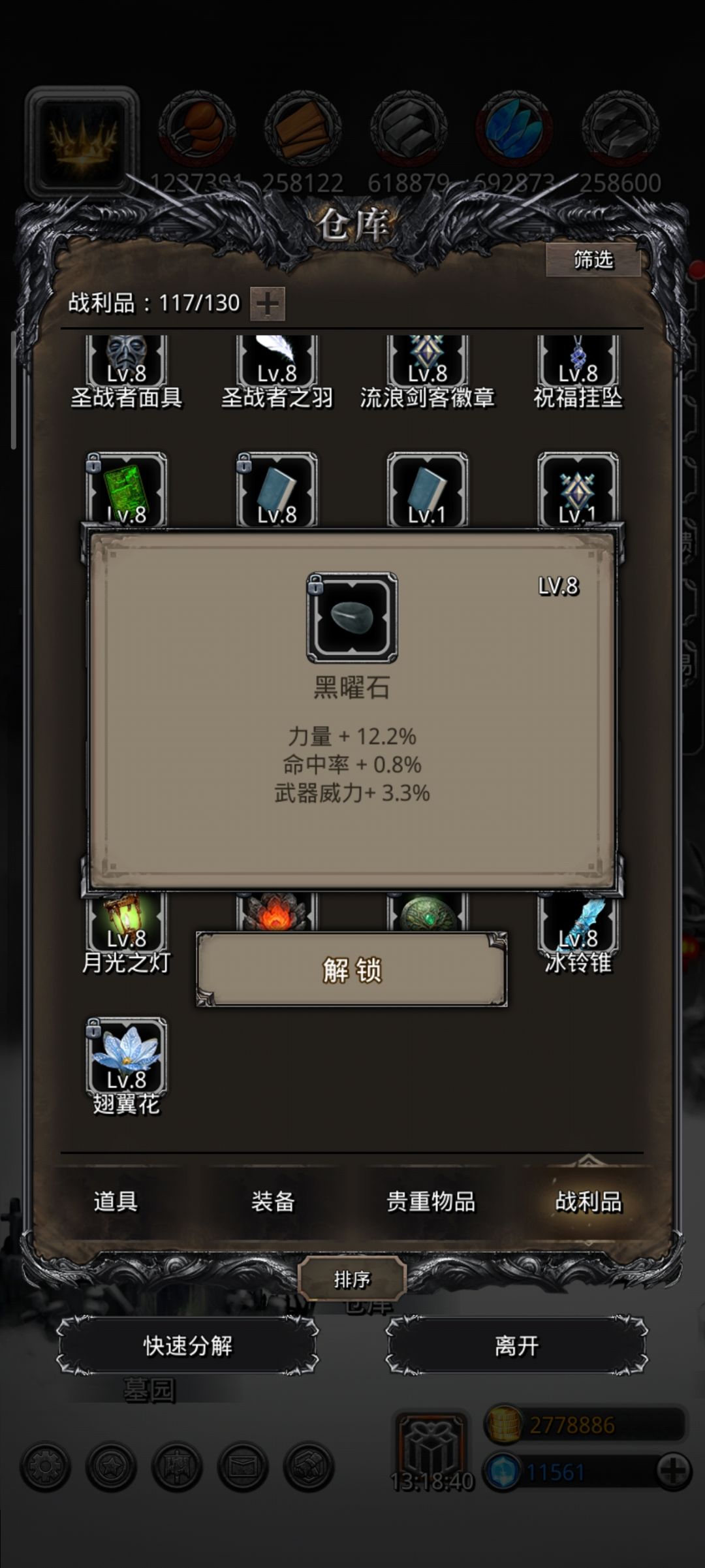 限定金装处理!咋搞?萌新求助 2