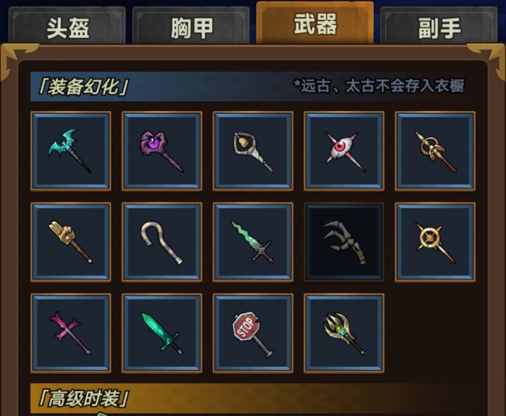 这爆率比远古还低截图