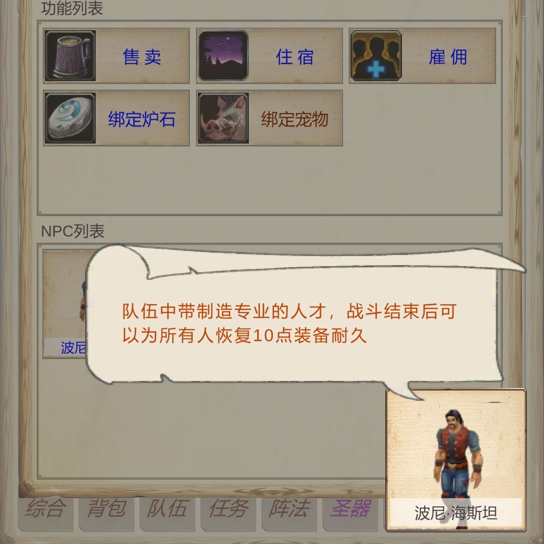 制造的耐久回复失效了? 1