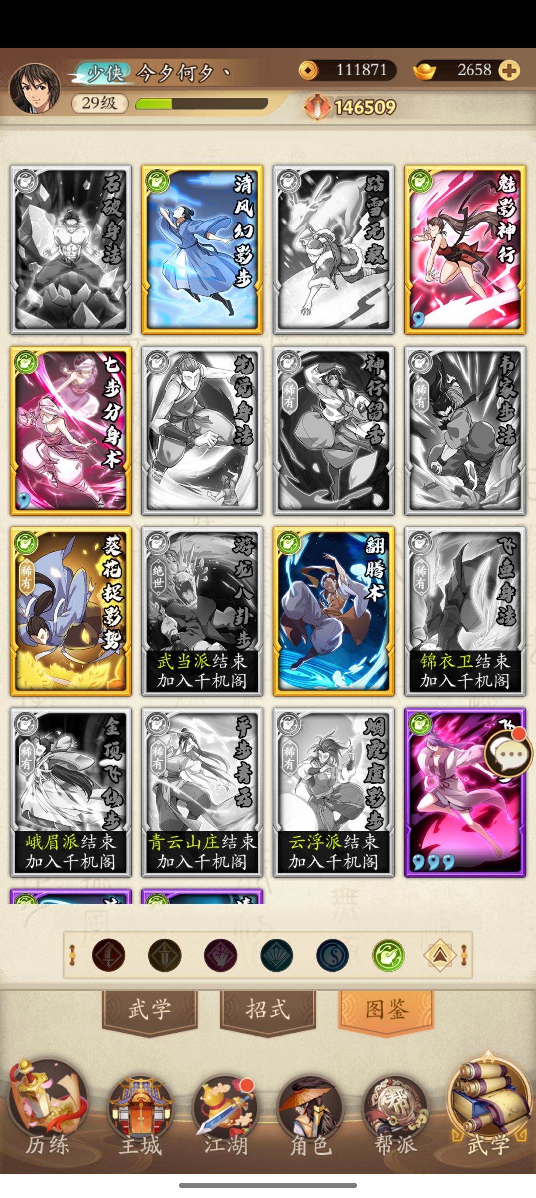 萌新没绝世…求大佬们指点… 6