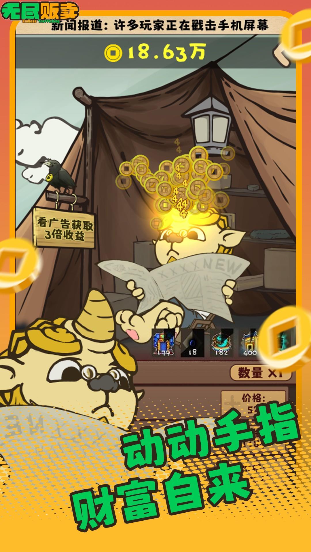 什么！？摆地摊居然这么赚钱！？ 2