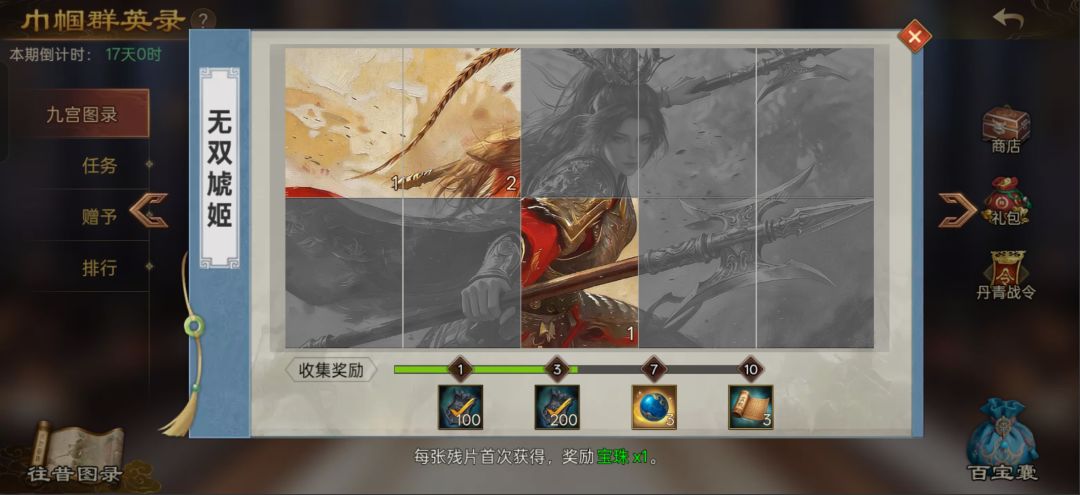 换 2