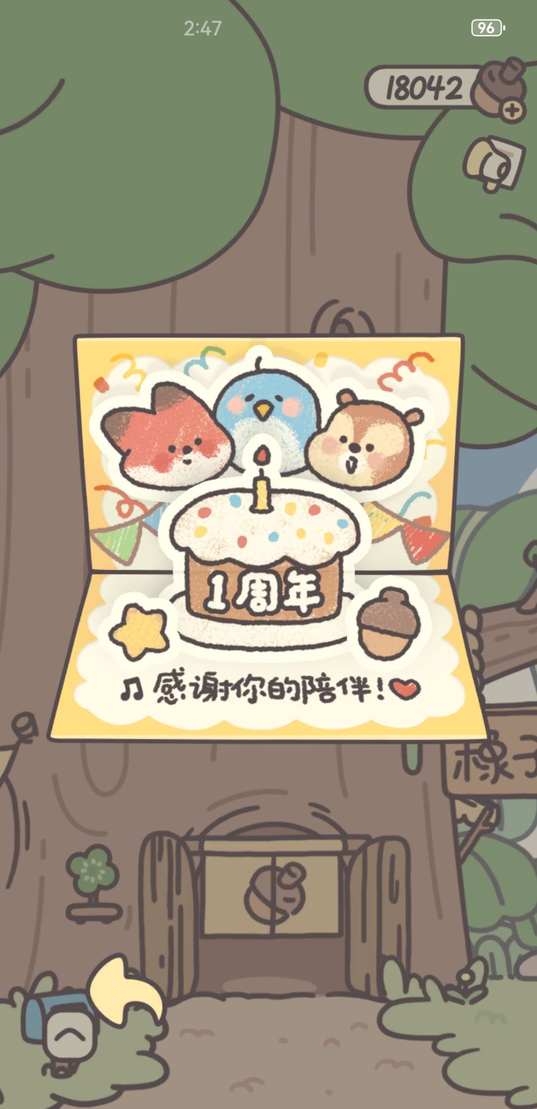 橡子屋一周年快乐!! 3