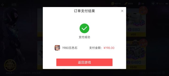 就等今晚了嗷兄弟们截图