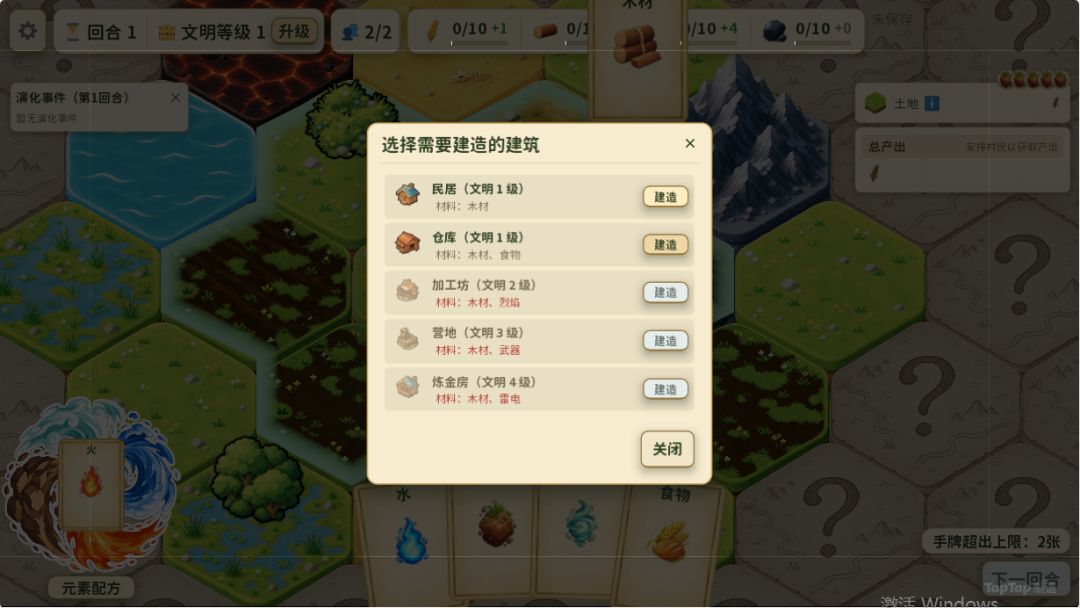 开发日志#4 持续爆肝中! 3