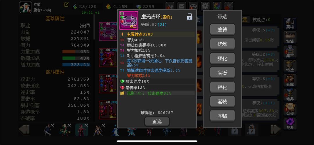 来组队 苹果 不踢人,来活跃玩家 6