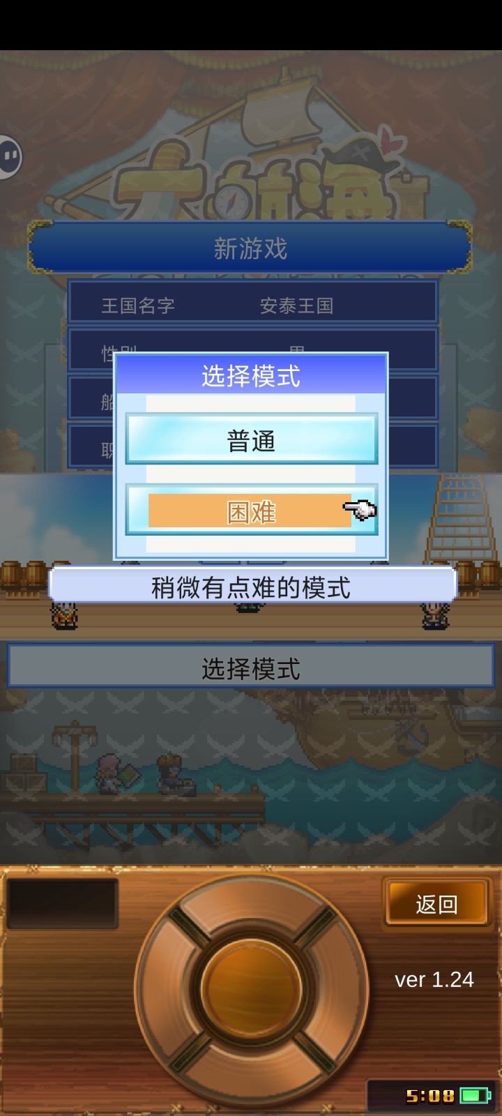 我这怎么没有噩梦模式啊截图