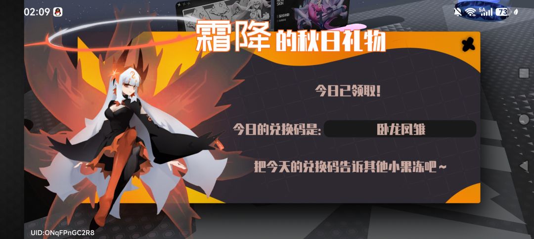霜降的秋日礼物安卓(5.17) 1