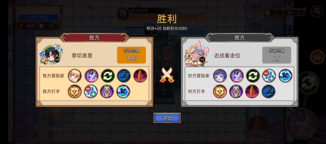 这把是卧龙凤雏了 1