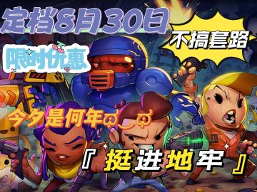 一次性买断制，定价18r首发12r❗️