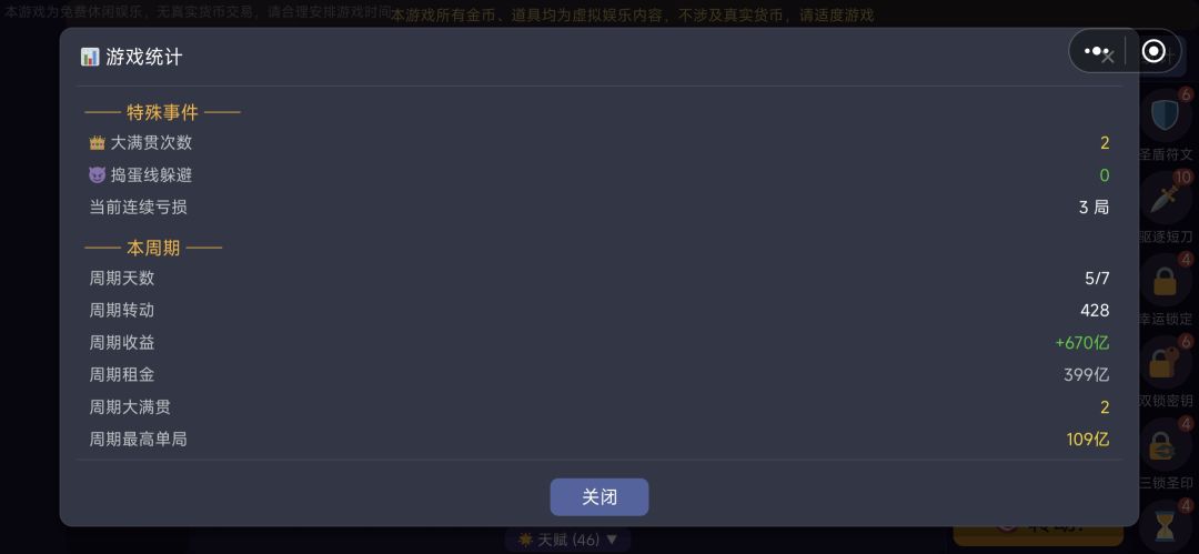 不知道在玩啥 2