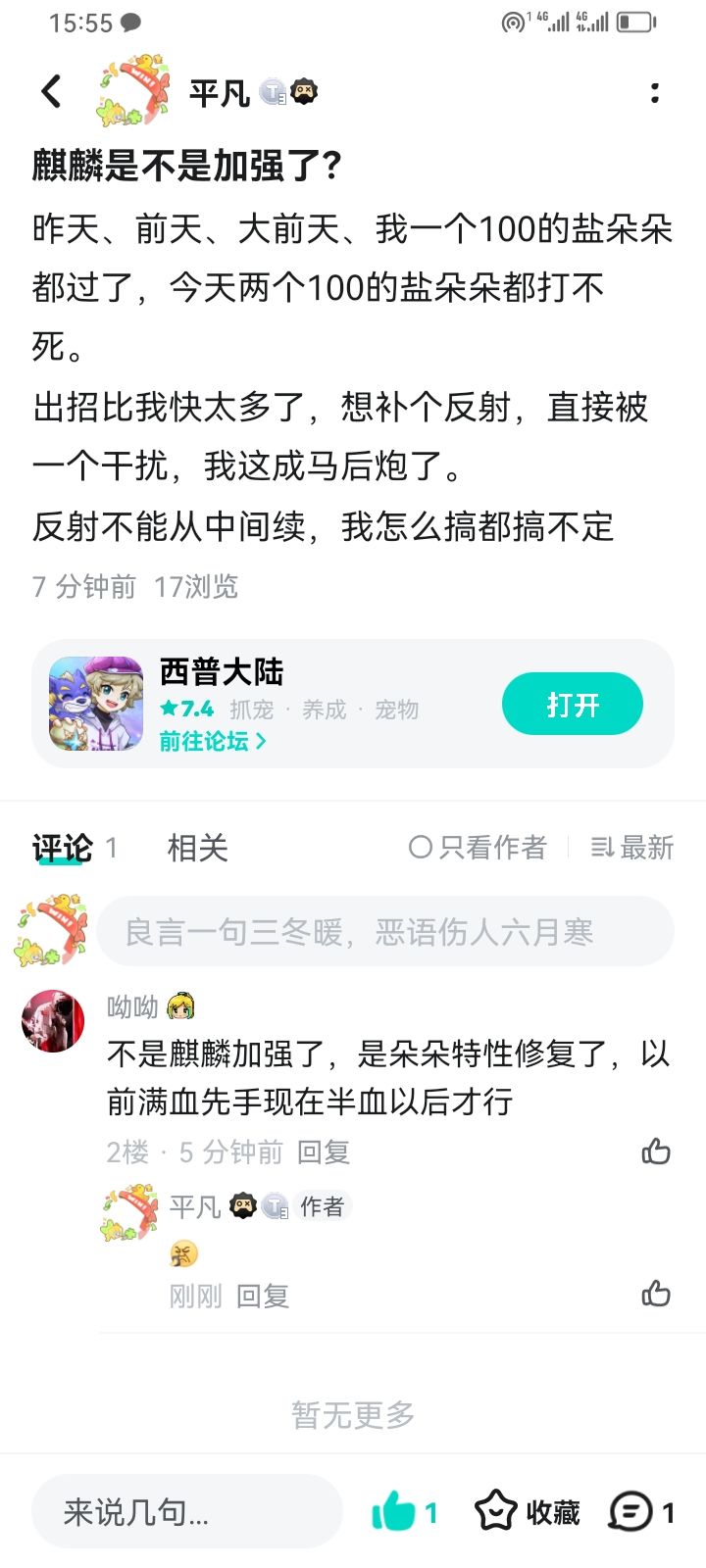 吐了,真的,真的恶心人截图