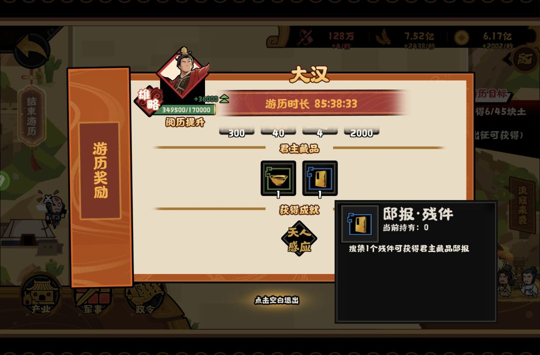 终于有了一个可以魂入华夏的藏品 2