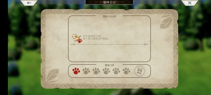 为啥我的猫只有一只截图