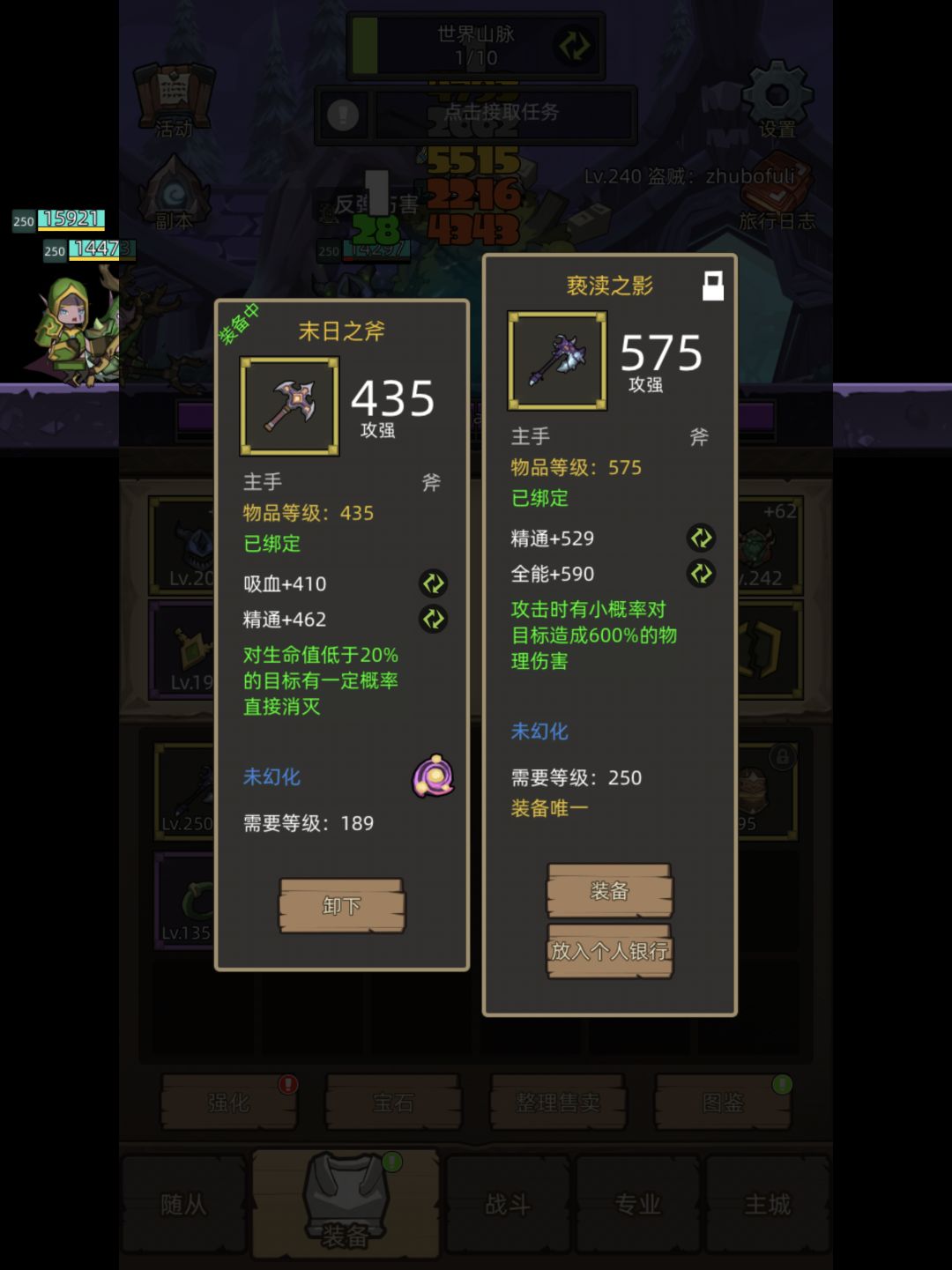三刀流防战截图