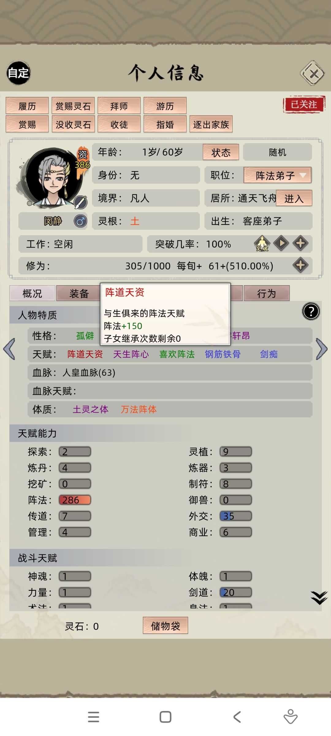 13位麒麟儿 3