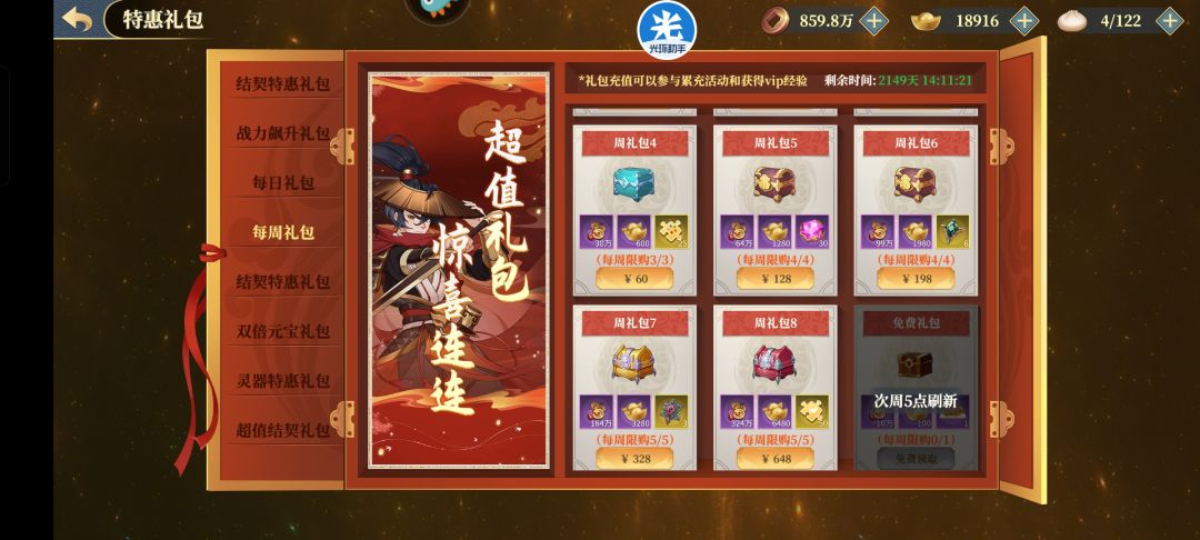 不要这么明显好吗？！ 7