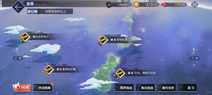 12章打过了,纪念一下!嘿嘿😬截图
