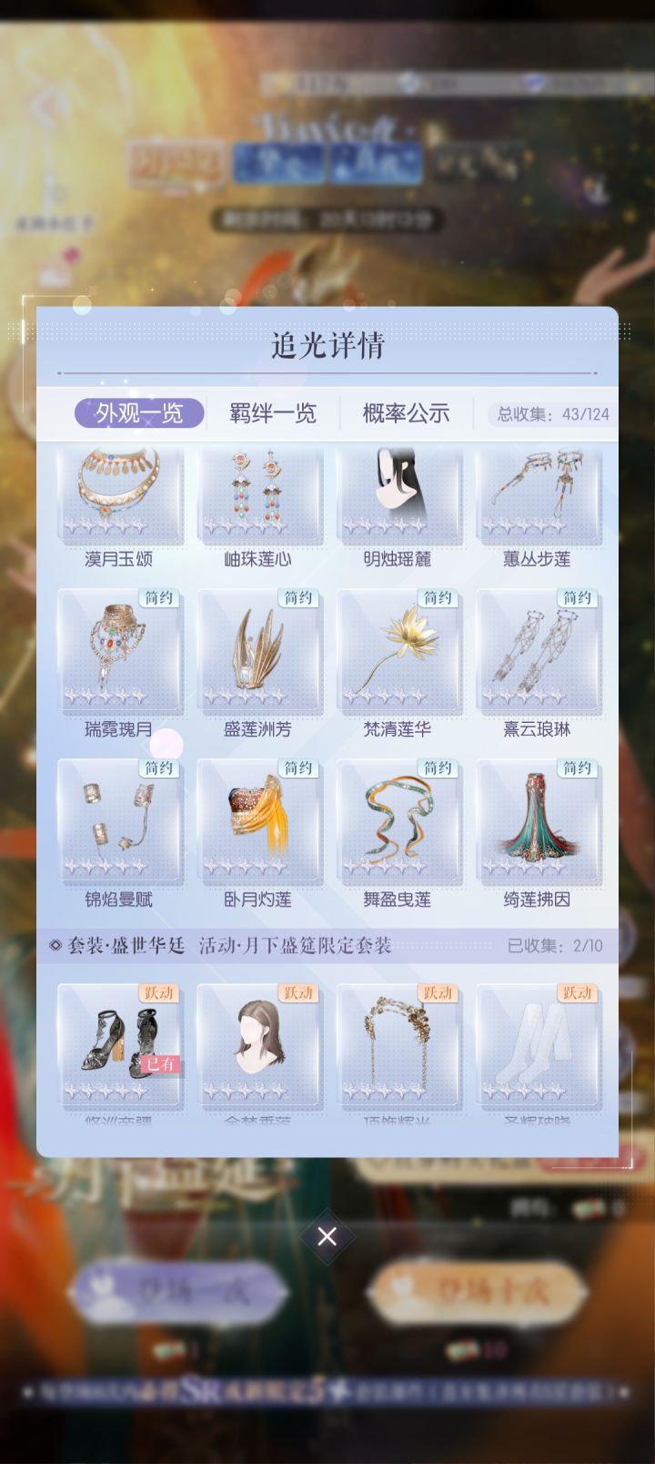 歪了截图