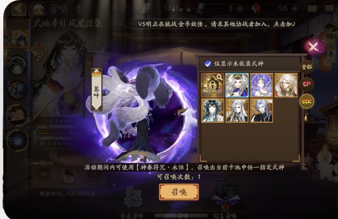 出神眷了 1
