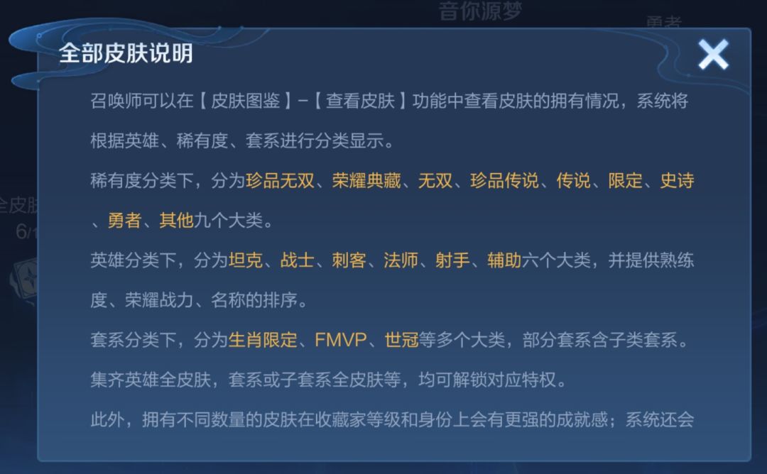 🔥王者又出新品质,荣耀典藏不再是最稀有 2