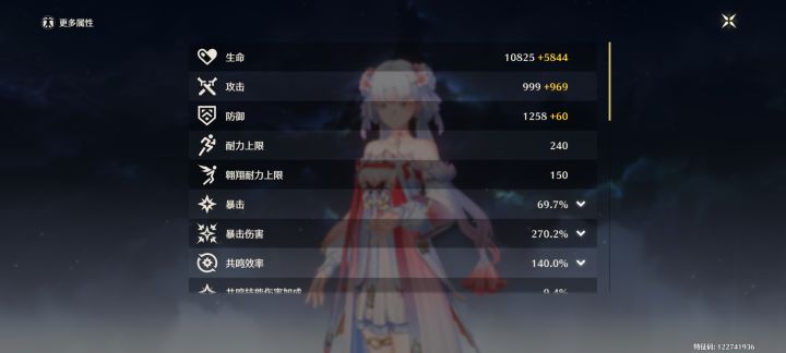 真难刷截图