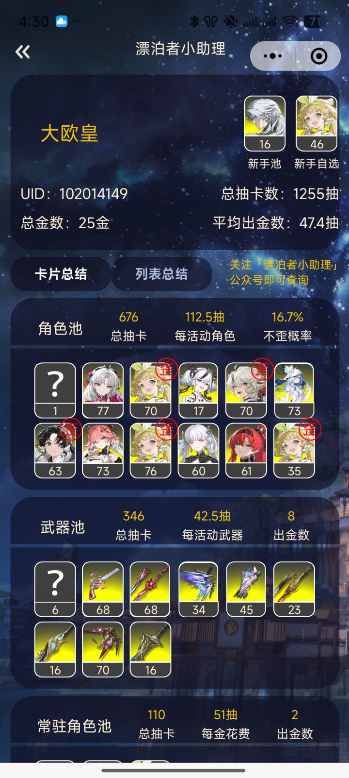 求不歪教程截图