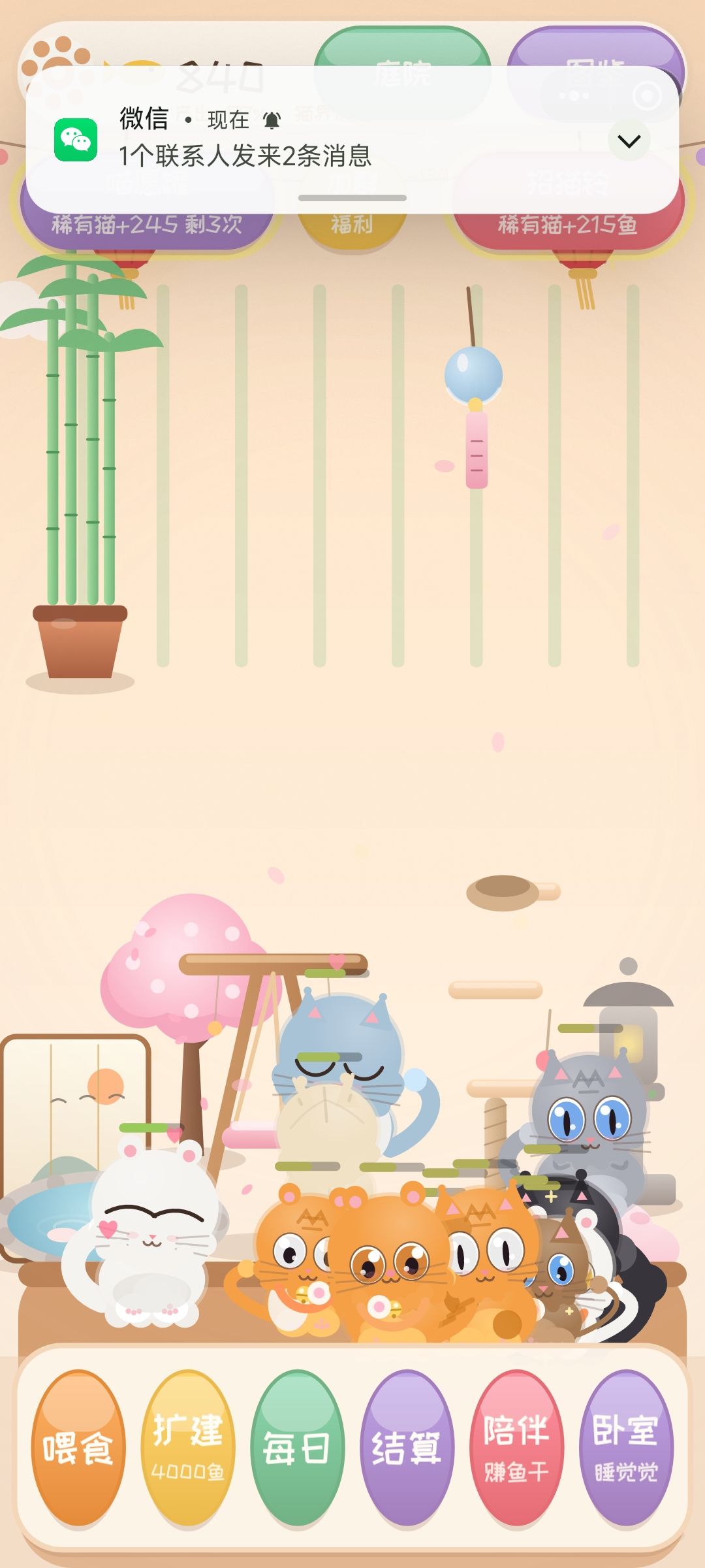 【猫窝物语 v1.0.58 小修复】 1