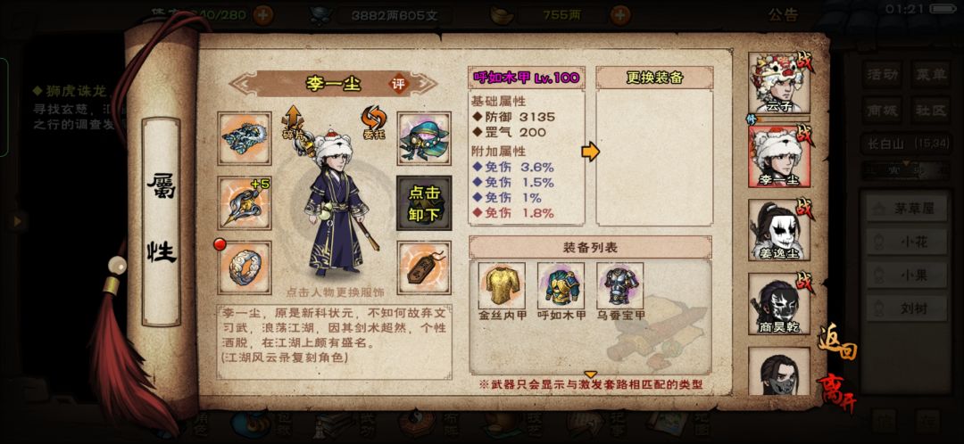 找到两个新玩具 2