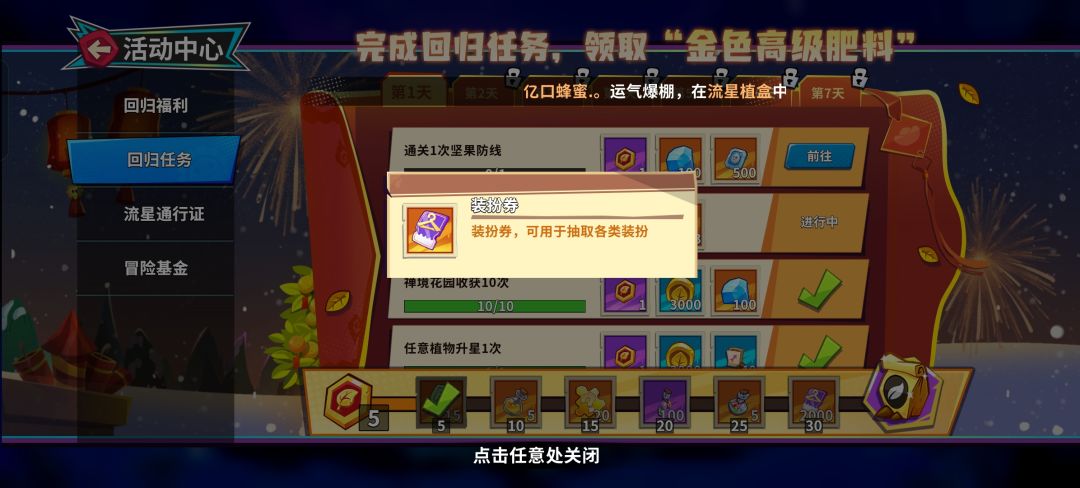 这个回归活动是每个人都有的么? 1