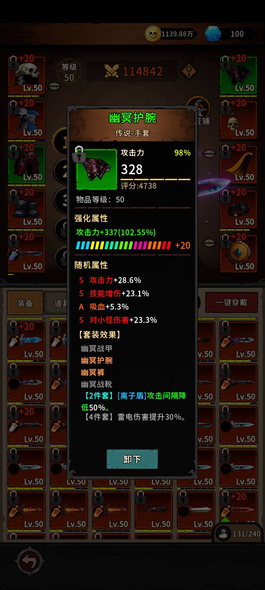 深渊极致输出 18