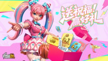 【内含抽奖】送祝福 赢好礼