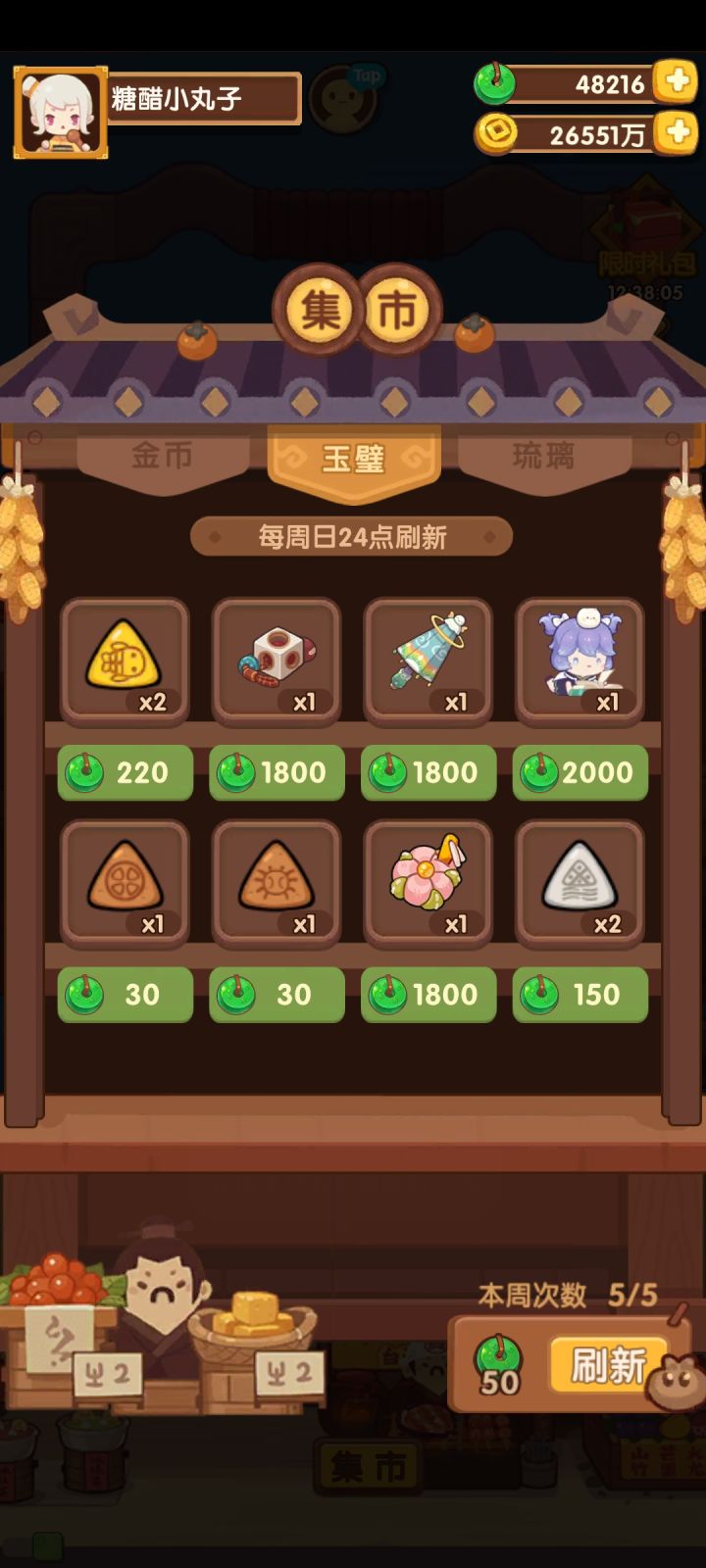 哈哈,第三个厨师,就剩最后一个了截图