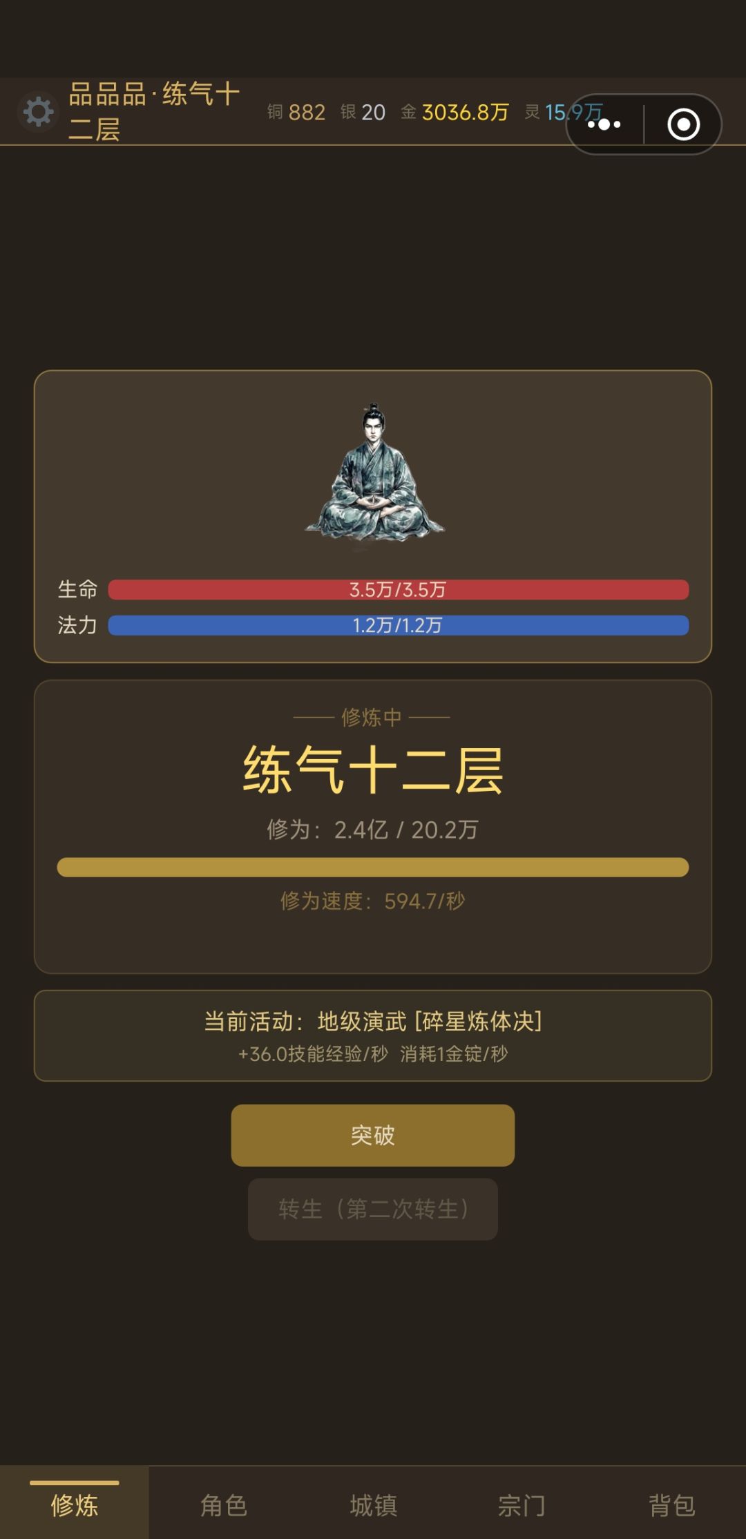 然后怎么玩? 2