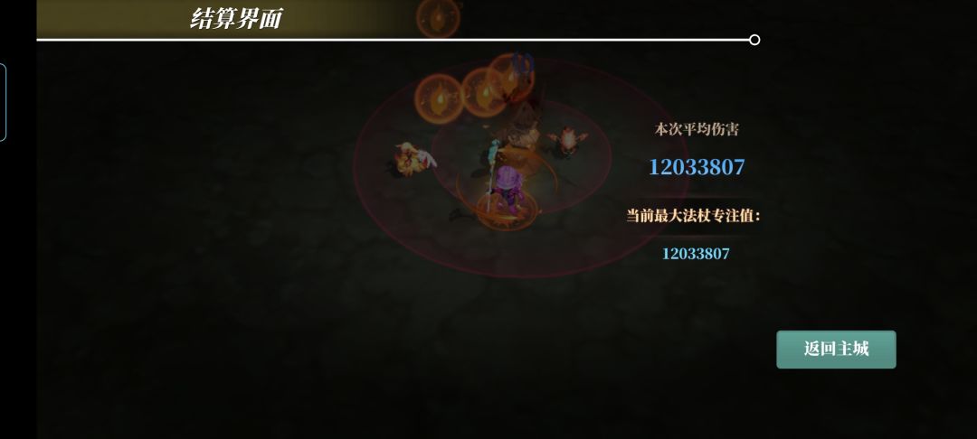 打不过轮回32截图