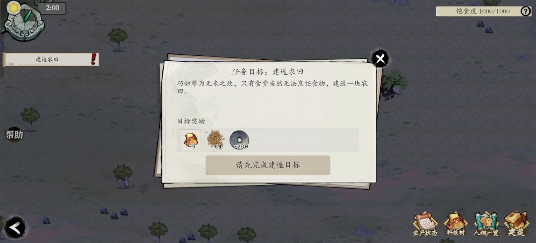 农田怎么不见了 3