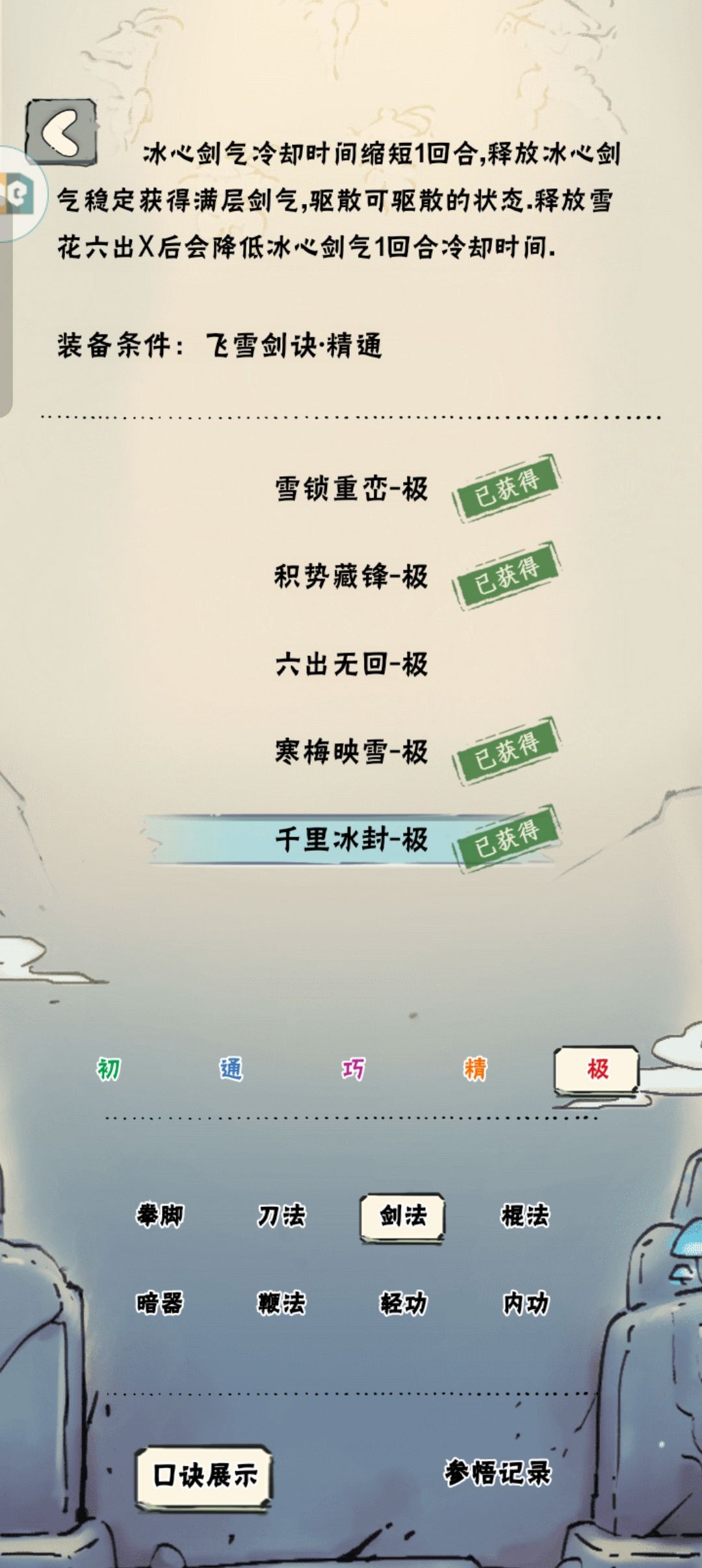 加强🤡飞雪 1