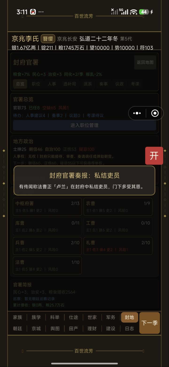 好久没玩了这个bug还没解决吗截图
