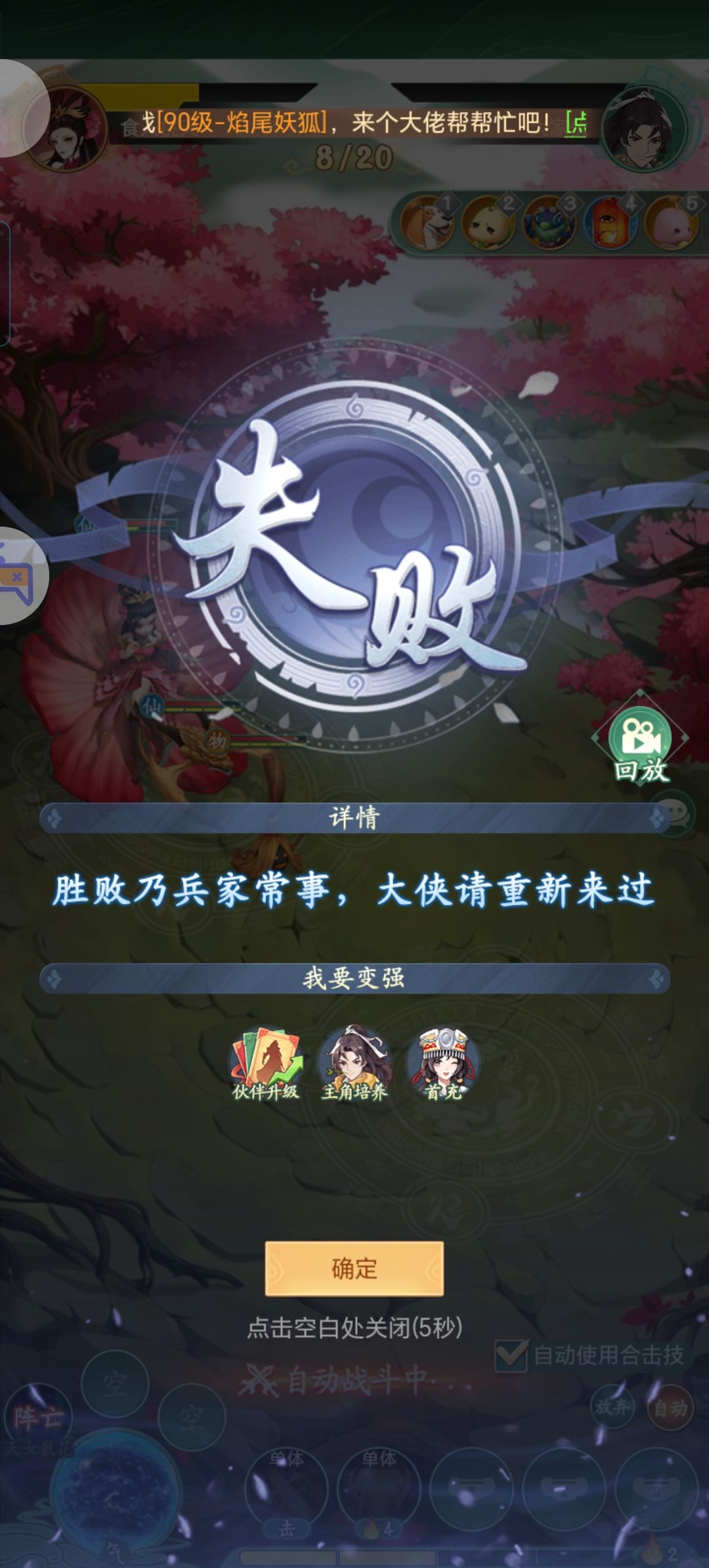 求阵容 1